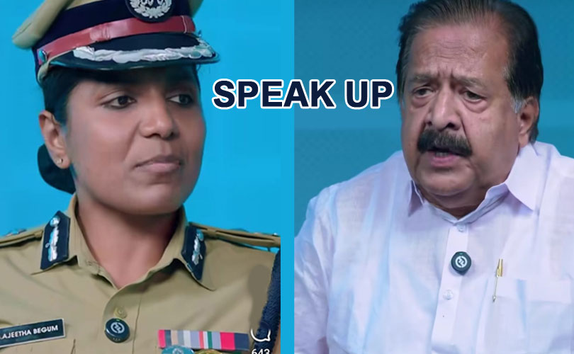 ഗാർഹിക പീഡനം തടയാനും അതിജീവിതകള്‍ക്ക് സുരക്ഷയും പിന്തുണയും ഉറപ്പാക്കാനും കേരള പൊലീസ് സ്പീക്ക് അപ്പ് എന്ന പ്രത്യേക ദൗത്യസേന രൂപികരിച്ചു.. 